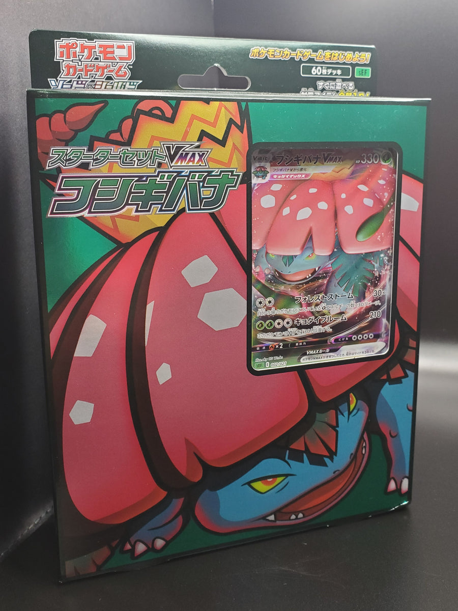 Japanese Venusaur VMAX Starter Set Defense Curl Hobby